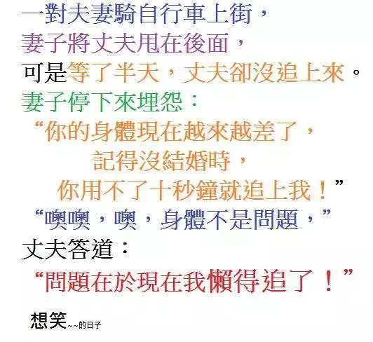 我是瘋子,又不是笨蛋!我這個病,會好的。但你的笨,是醫不好的~