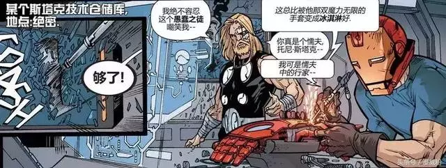 漫威還有第7個無限寶石?而且就在鋼鐵俠的大腦里!