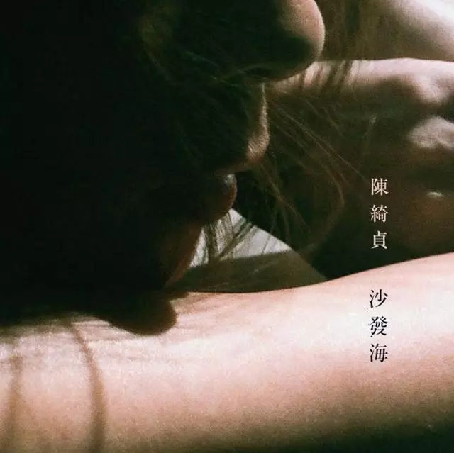 有意思|蔡依林王心凌,你們的新專怪美的(早點回歸多好!)