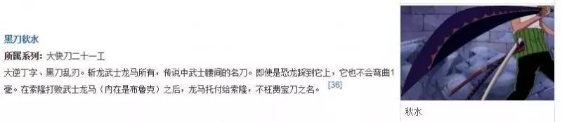 海賊王929劇透圖:再度確證索隆歸屬和之國,二代鬼徹非他莫屬!