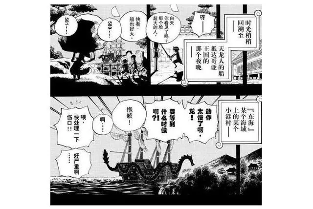 海賊王929劇透圖:再度確證索隆歸屬和之國,二代鬼徹非他莫屬!