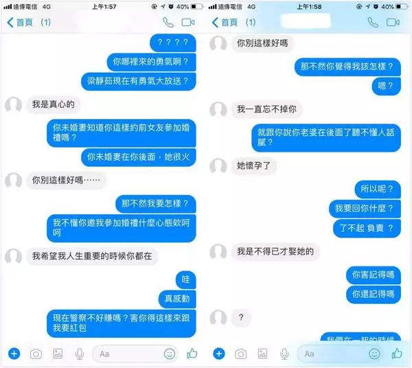 前男友丟紅色炸彈嘆「不愛未婚妻」 女子霸回網讚翻