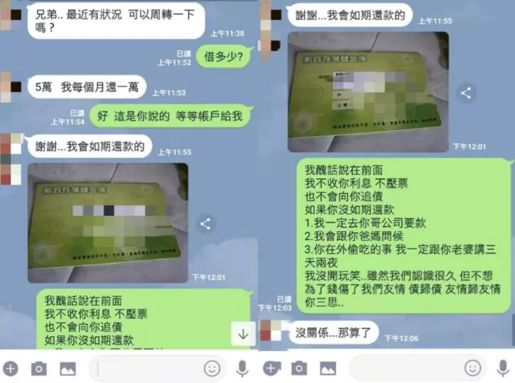 老友商借5萬周轉 他出這3招對方秒打退堂鼓