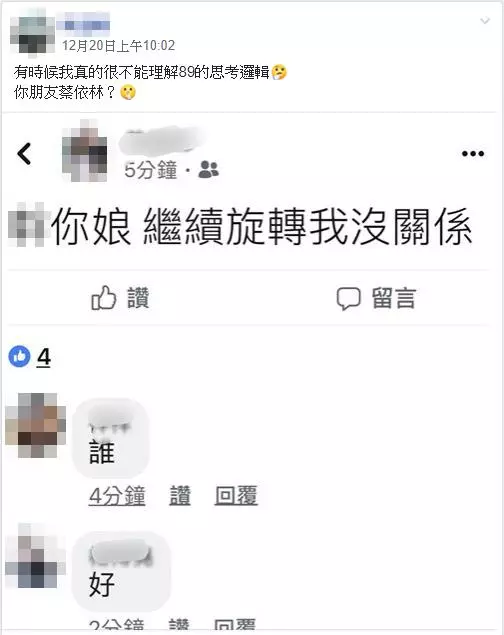 8+9嗆「繼續旋轉我沒關係」 網傻眼:你朋友蔡依林?