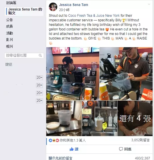 紐約COCO超佛心!客製11公升珍奶 滿足亞裔女孩生日願望