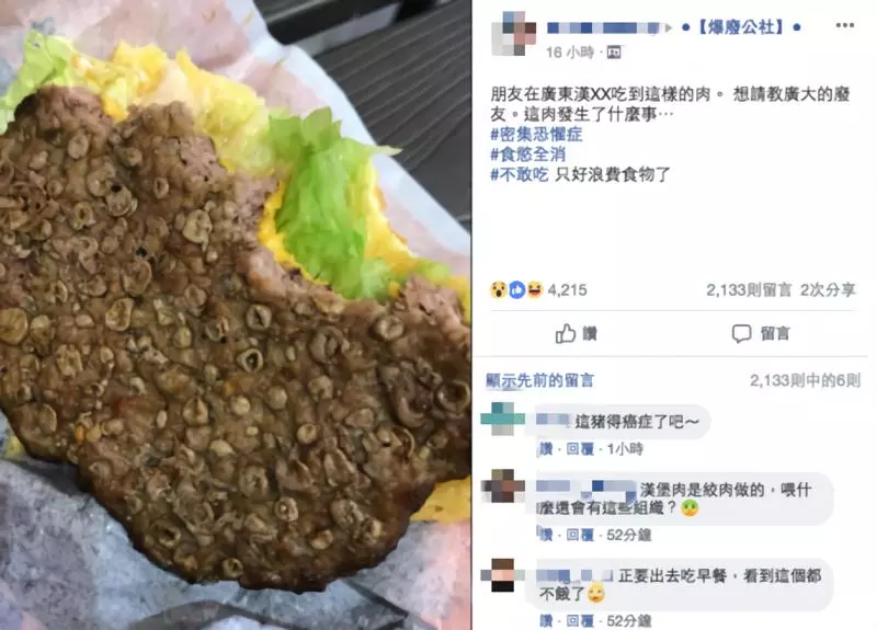 廣州吃漢堡…咬下肉排驚見「密集膿皰」嚇傻 內行人揭密