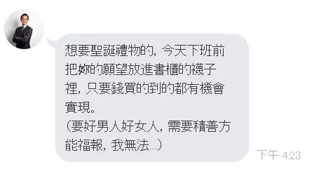 超狂!老闆當聖誕老公公 哀鳳Switch大方送員工