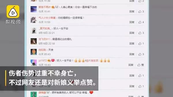 最美新娘!結婚遇車禍 她「穿白紗跪地救人」網友狂讚