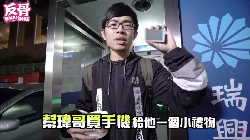 「培根」盜領現金拍片!一個月後「酷炫」查帳 罕見動怒:你覺得很好玩嗎?