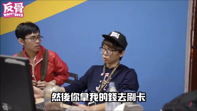 「培根」盜領現金拍片!一個月後「酷炫」查帳 罕見動怒:你覺得很好玩嗎?