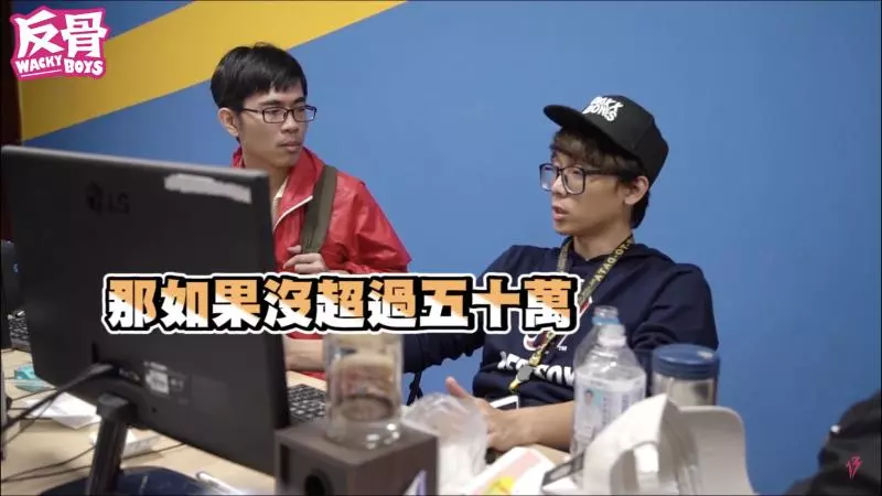 「培根」盜領現金拍片!一個月後「酷炫」查帳 罕見動怒:你覺得很好玩嗎?
