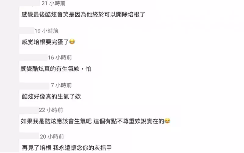 「培根」盜領現金拍片!一個月後「酷炫」查帳 罕見動怒:你覺得很好玩嗎?