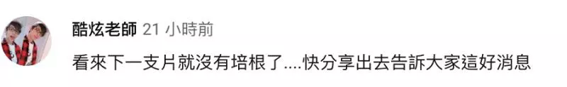 「培根」盜領現金拍片!一個月後「酷炫」查帳 罕見動怒:你覺得很好玩嗎?