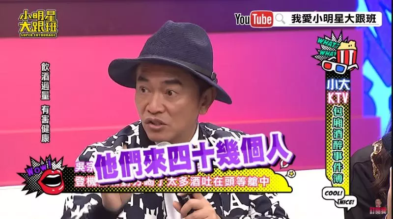 「吳宗憲」喝醉登機!「頭等艙」吐了一地 背後真相「很有禮貌」