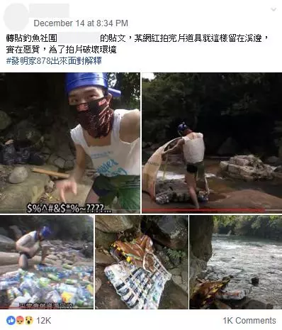 外雙溪亂丟垃圾?「878發明家」拍片惹議 兩周後親上火線回應!