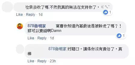外雙溪亂丟垃圾?「878發明家」拍片惹議 兩周後親上火線回應!
