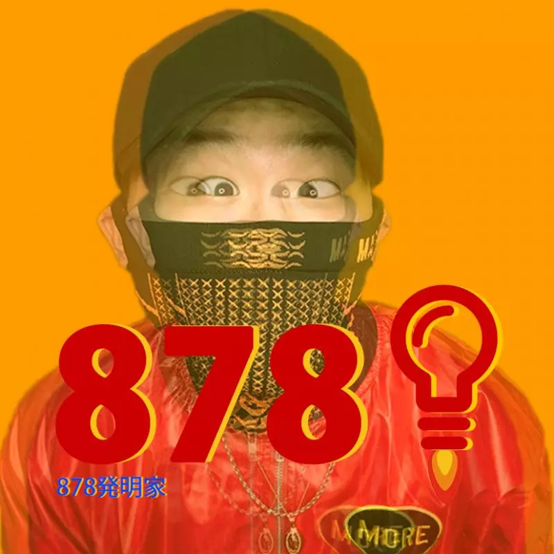 不是說說!為「878發明家」成立經紀公司 「烏鴉」大動作徵才:我們要開始玩票大的