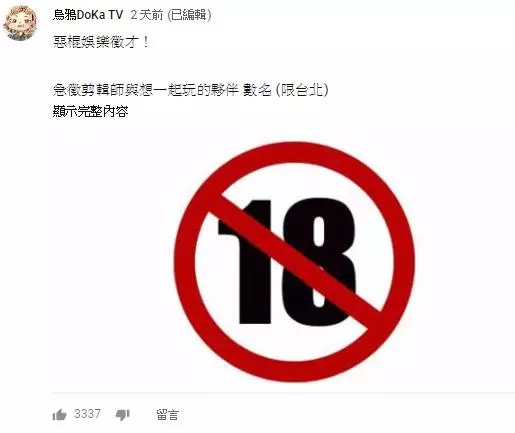 不是說說!為「878發明家」成立經紀公司 「烏鴉」大動作徵才:我們要開始玩票大的