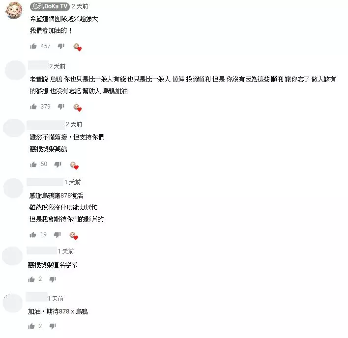 不是說說!為「878發明家」成立經紀公司 「烏鴉」大動作徵才:我們要開始玩票大的
