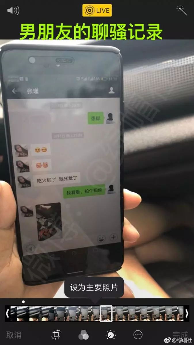 心血來潮拿男友手機搜「兩字」…瞬間戴上12頂綠帽 苦主女自嘲:我像棵聖誕樹!