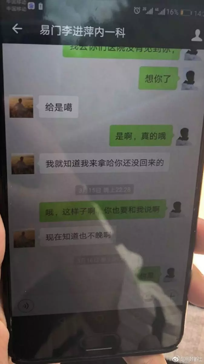 心血來潮拿男友手機搜「兩字」…瞬間戴上12頂綠帽 苦主女自嘲:我像棵聖誕樹!
