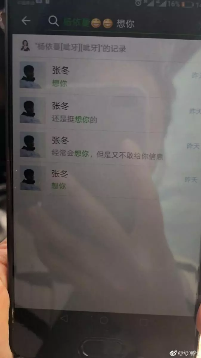 心血來潮拿男友手機搜「兩字」…瞬間戴上12頂綠帽 苦主女自嘲:我像棵聖誕樹!