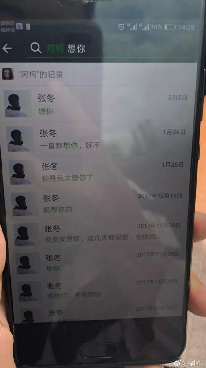 心血來潮拿男友手機搜「兩字」…瞬間戴上12頂綠帽 苦主女自嘲:我像棵聖誕樹!