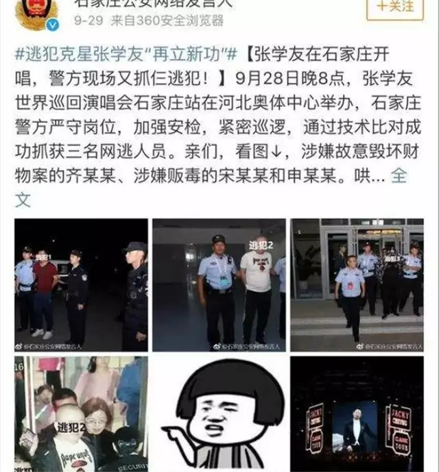 張學友演唱會現場驚喜不斷,網友送上新頭銜,歌神稱號成為歷史