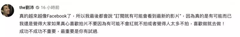 標題越來越聳動?「Joeman」列三大YouTuber困境:營利審核逼死創作者!