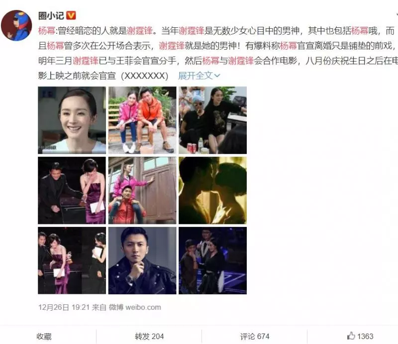 網傳「楊冪已有新戀情」!離婚只是前戲!為了和謝霆鋒交往?!
