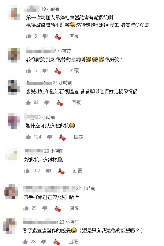 網紅CP太會玩！聖結石、古娃娃「伴侶交換」親密約會整天！「藏鏡喵」走心：妳都不會這樣跟我互動 