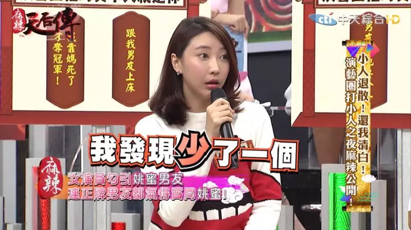 抓包女神閨蜜偷吃男友!「關鍵影片、照片」曝光 網友神出「綠茶婊女星」是她!!