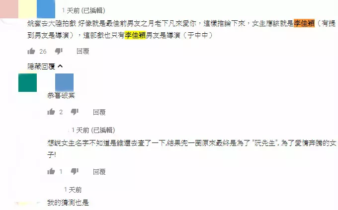 抓包女神閨蜜偷吃男友!「關鍵影片、照片」曝光 網友神出「綠茶婊女星」是她!!