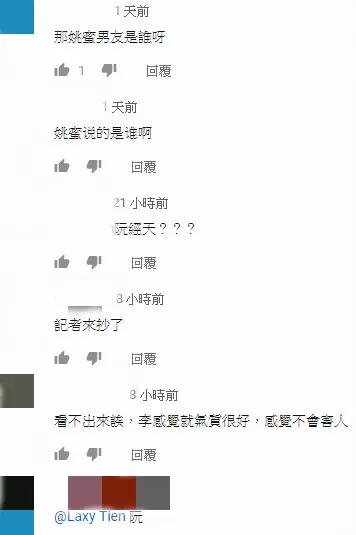 抓包女神閨蜜偷吃男友!「關鍵影片、照片」曝光 網友神出「綠茶婊女星」是她!!