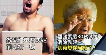 17個「讓你MAN到回不去」男人必備生活小撇步#