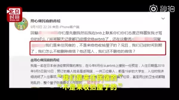 女大生入住日本民宿,卻弄得跟垃圾場一樣~房東要求提告他們還傲慢地落下狠話!