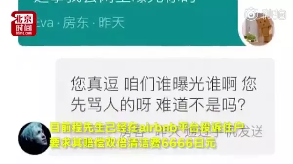 女大生入住日本民宿,卻弄得跟垃圾場一樣~房東要求提告他們還傲慢地落下狠話!