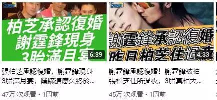 謝霆鋒首發聲澄清傳聞,更像是對張柏芝的警告