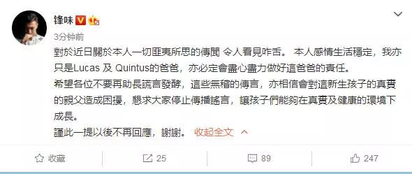 謝霆鋒首發聲澄清傳聞,更像是對張柏芝的警告