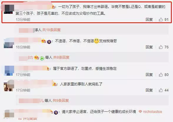 謝霆鋒首發聲澄清傳聞,更像是對張柏芝的警告