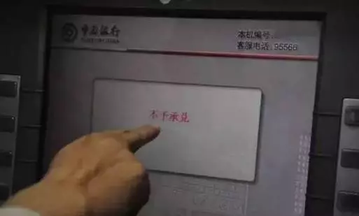 他在路上撿到一張「餘額30萬」提款卡,還附帶密碼,當他把卡放入提款機竟賠了5000元
