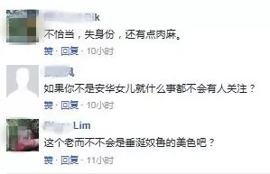 【他失言「紅」了】「努魯妹妹,我為你失眠了~~」 這部長肉麻到爆!! 努魯吃不消~~網民狂噴不放過