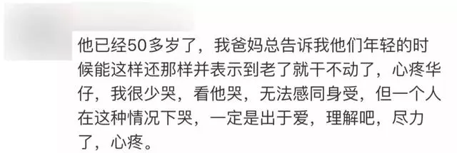 57歲劉德華崩潰痛哭:拿命在拼的人,都欠自己一句抱歉