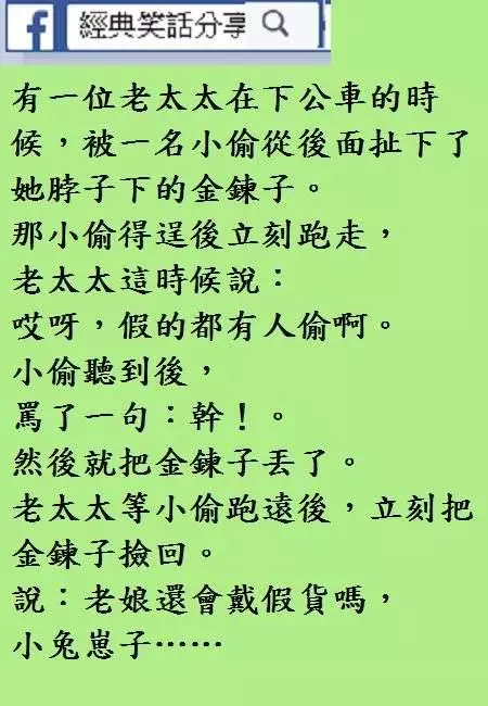 阿美跑去考駕照。 主考官考她:「妳騎在路上看到了一個人與一條狗。妳是撞人還是撞狗?
