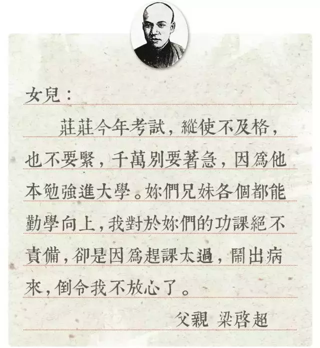 值得所有家長學習!這些名人寫給孩子的信,看哭了!