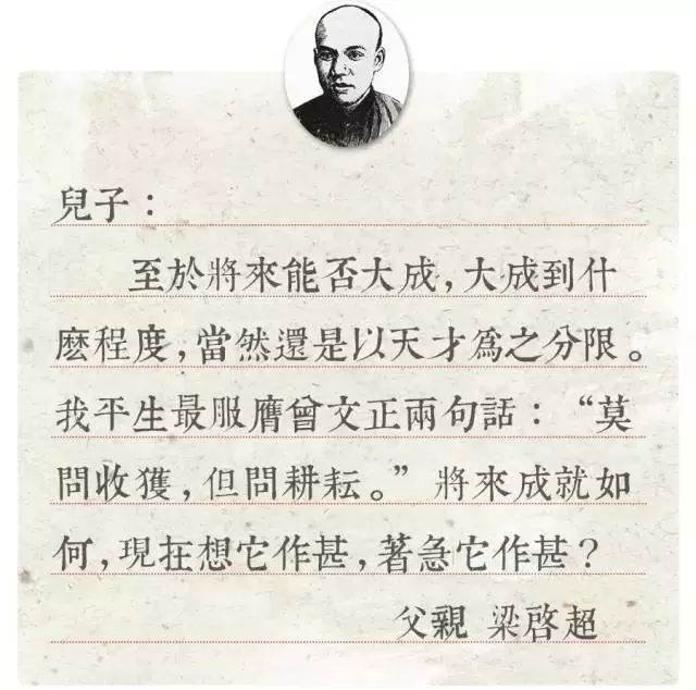 值得所有家長學習!這些名人寫給孩子的信,看哭了!