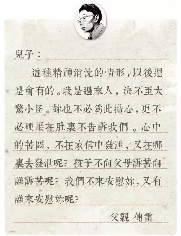 值得所有家長學習!這些名人寫給孩子的信,看哭了!