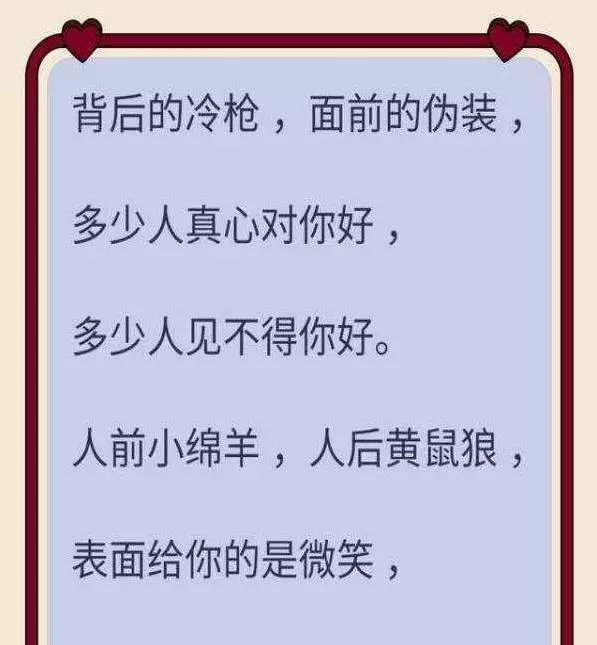 人性最大的惡，是「見不得別人好」