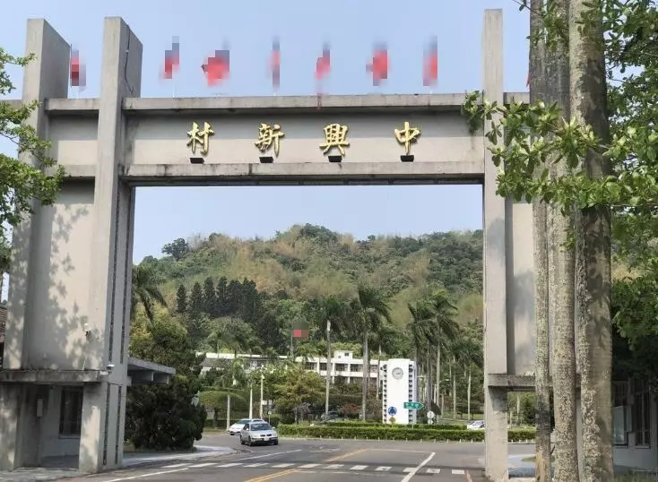 12月31日,台當局「福建省政府」正式划上句號!