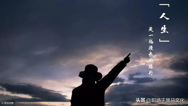 什麼是人生規劃?總結很精闢!想成功的人都看看(好文推薦)